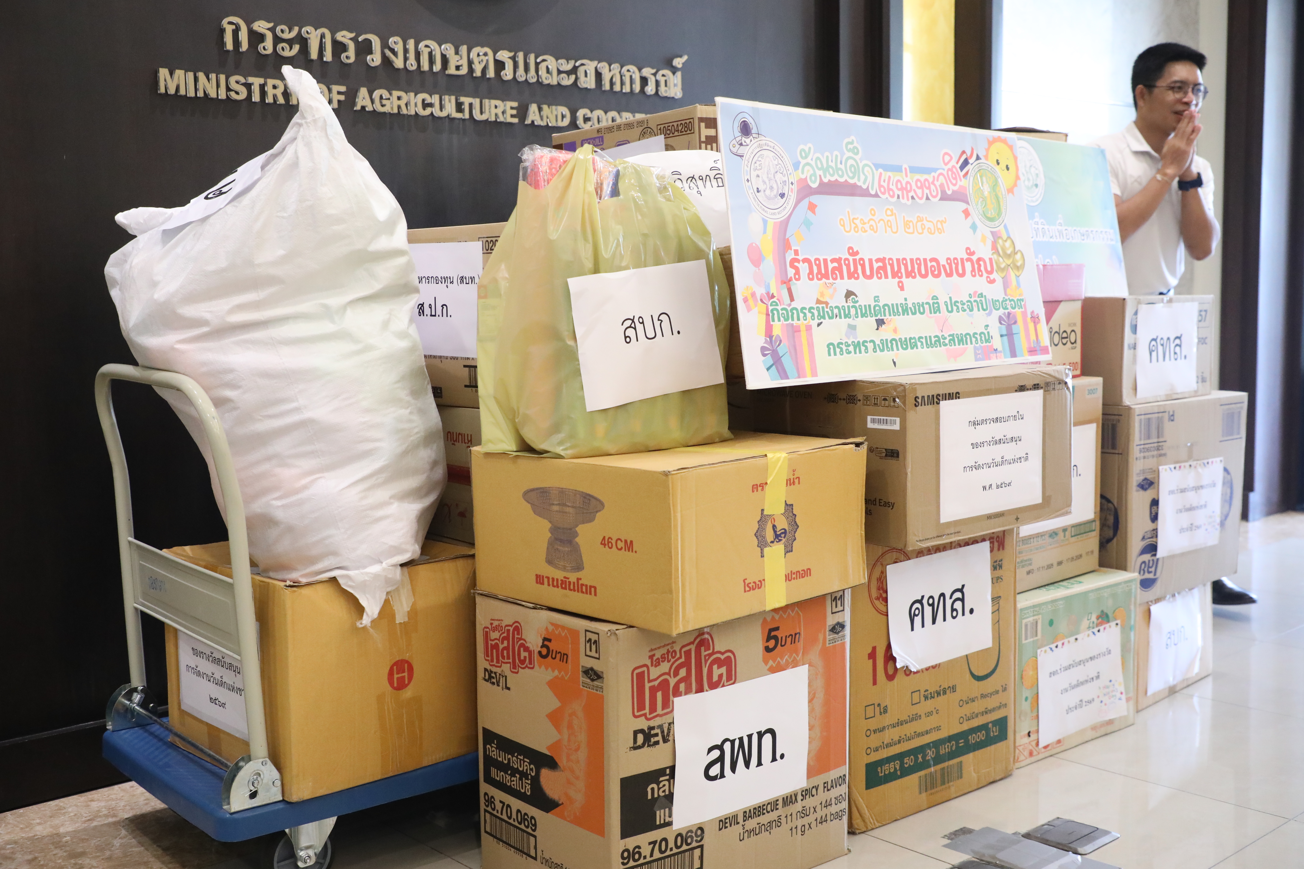 title - มากกว่าของรางวัลคือรอยยิ้ม! ส.ป.ก. ร่วมสนับสนุนของรางวัลในงานวันเด็กแห่งชาติ ประจำปี 2569 